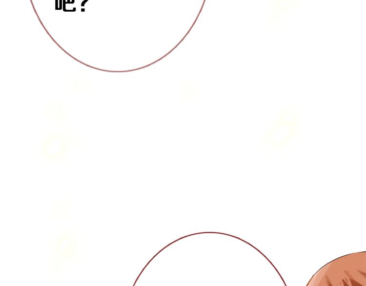 晨星未落时韩漫全集-第51话 安静的修罗场无删减无遮挡章节图片 