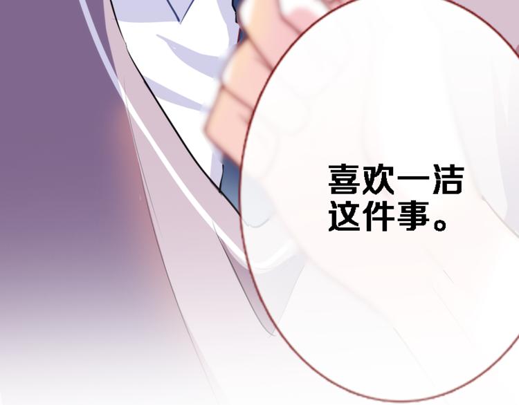 晨星未落时韩漫全集-第51话 安静的修罗场无删减无遮挡章节图片 