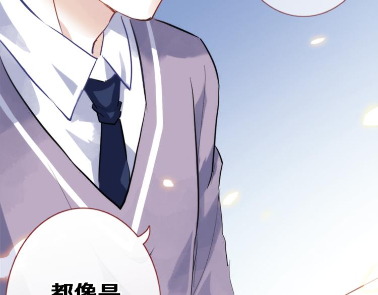 晨星未落时韩漫全集-第51话 安静的修罗场无删减无遮挡章节图片 