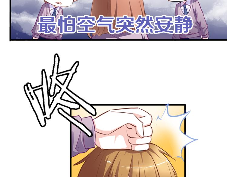 晨星未落时韩漫全集-第51话 安静的修罗场无删减无遮挡章节图片 