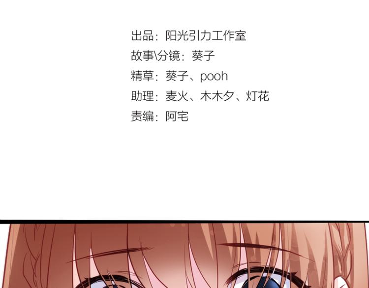 晨星未落时韩漫全集-第51话 安静的修罗场无删减无遮挡章节图片 