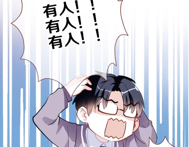 晨星未落时韩漫全集-第51话 安静的修罗场无删减无遮挡章节图片 