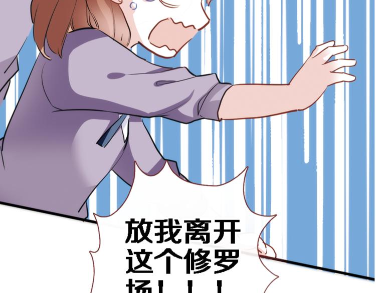 晨星未落时韩漫全集-第51话 安静的修罗场无删减无遮挡章节图片 