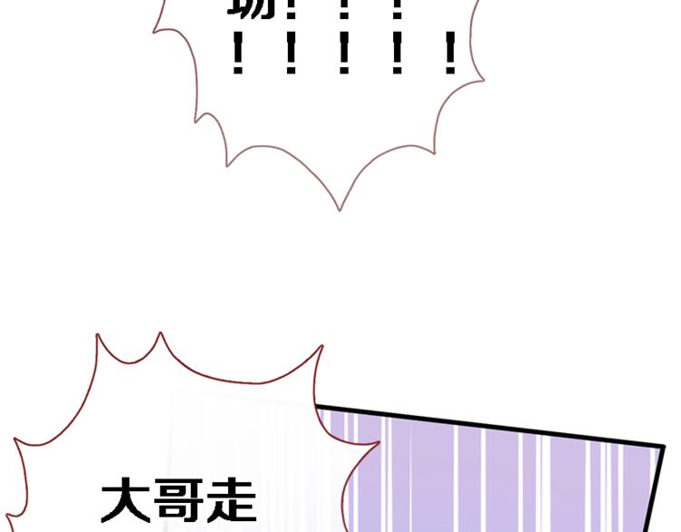 晨星未落时韩漫全集-第51话 安静的修罗场无删减无遮挡章节图片 