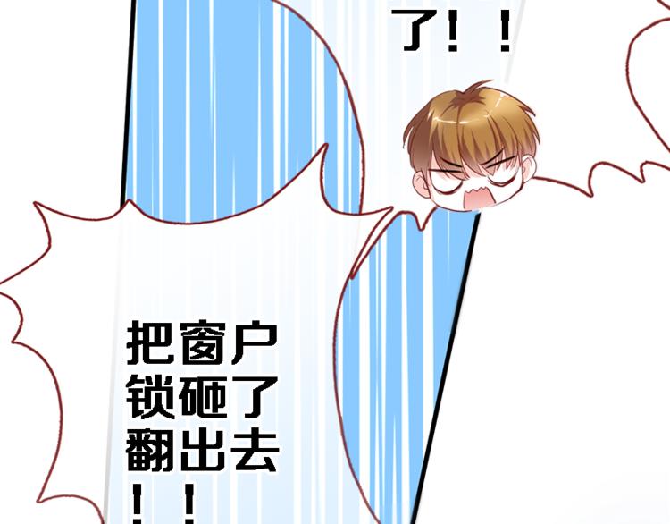 晨星未落时韩漫全集-第51话 安静的修罗场无删减无遮挡章节图片 
