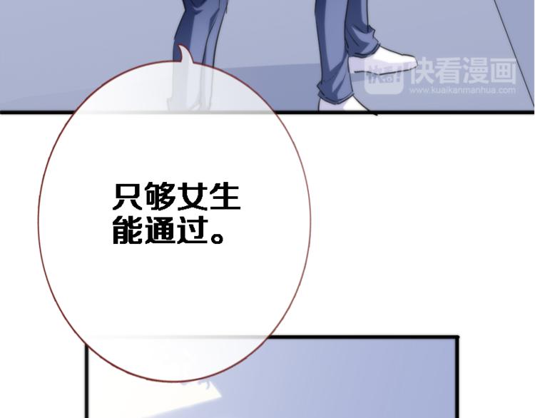 晨星未落时韩漫全集-第51话 安静的修罗场无删减无遮挡章节图片 