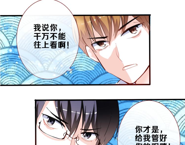 晨星未落时韩漫全集-第51话 安静的修罗场无删减无遮挡章节图片 