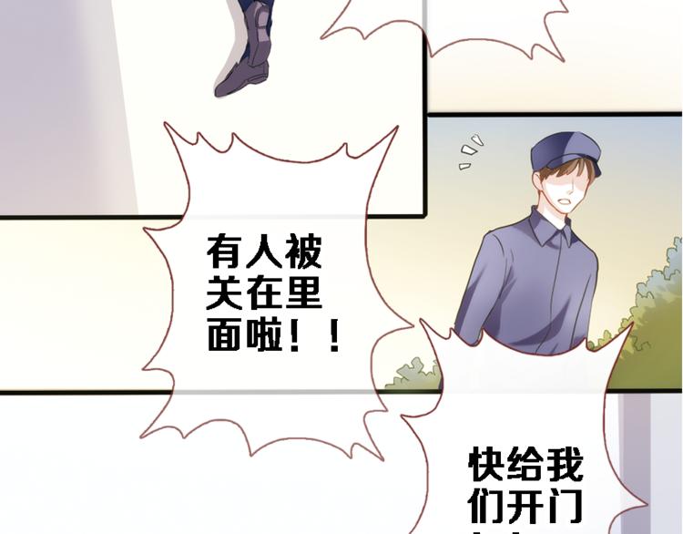 晨星未落时韩漫全集-第51话 安静的修罗场无删减无遮挡章节图片 