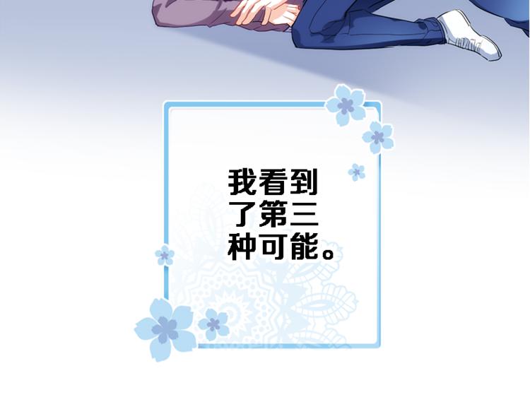 晨星未落时韩漫全集-第51话 安静的修罗场无删减无遮挡章节图片 