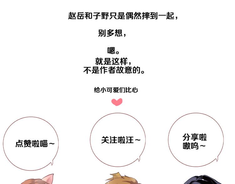 晨星未落时韩漫全集-第51话 安静的修罗场无删减无遮挡章节图片 