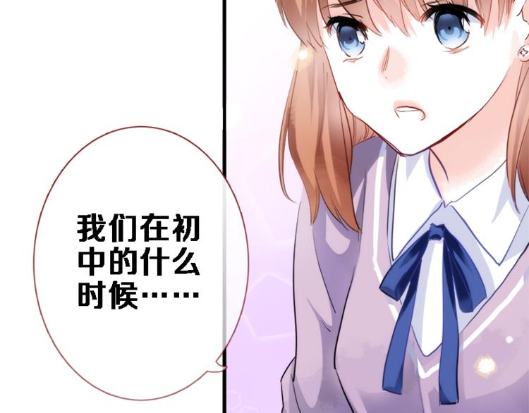 晨星未落时韩漫全集-第51话 安静的修罗场无删减无遮挡章节图片 