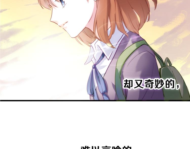晨星未落时韩漫全集-第52话 1482天无删减无遮挡章节图片 