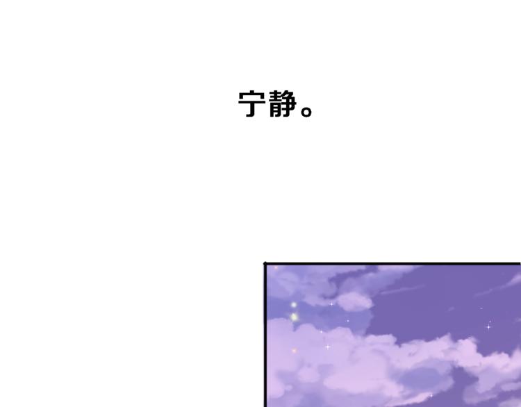 晨星未落时韩漫全集-第52话 1482天无删减无遮挡章节图片 