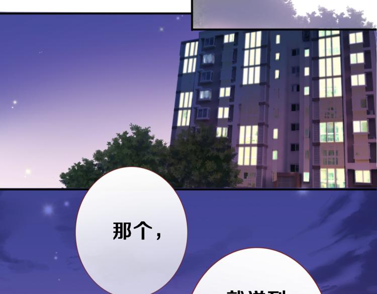 晨星未落时韩漫全集-第52话 1482天无删减无遮挡章节图片 