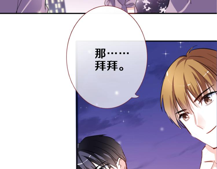 晨星未落时韩漫全集-第52话 1482天无删减无遮挡章节图片 