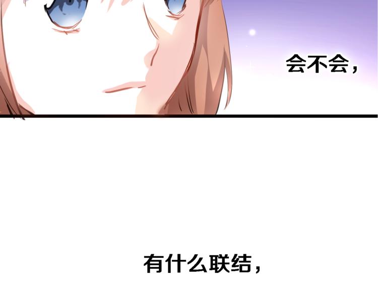 晨星未落时韩漫全集-第52话 1482天无删减无遮挡章节图片 