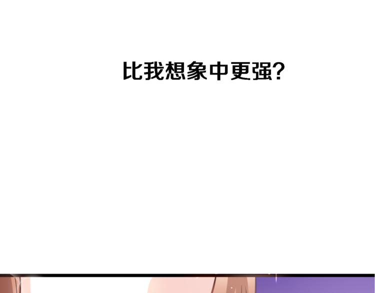 晨星未落时韩漫全集-第52话 1482天无删减无遮挡章节图片 