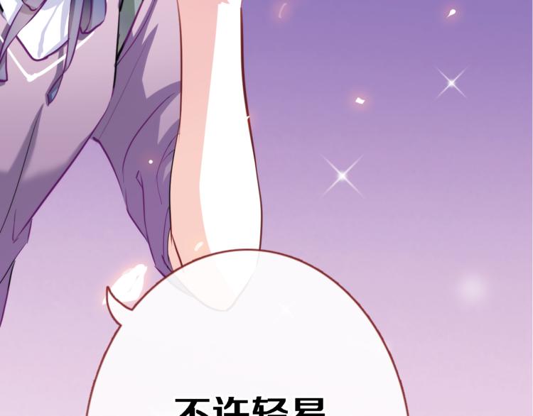 晨星未落时韩漫全集-第52话 1482天无删减无遮挡章节图片 