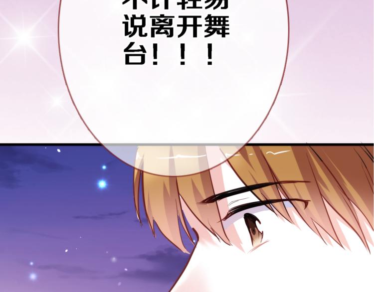 晨星未落时韩漫全集-第52话 1482天无删减无遮挡章节图片 