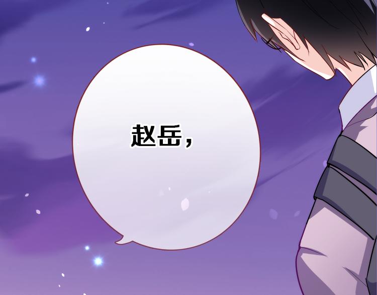 晨星未落时韩漫全集-第52话 1482天无删减无遮挡章节图片 