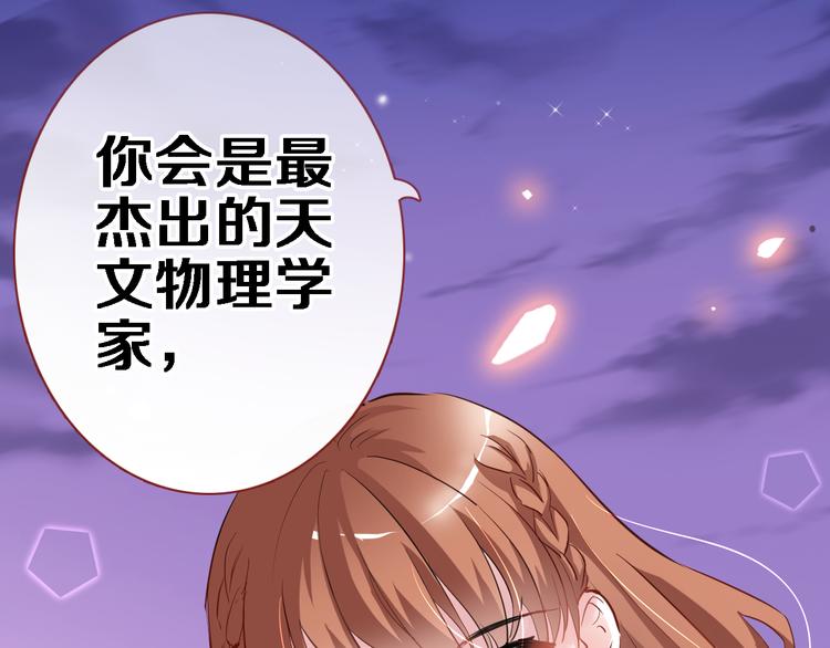 晨星未落时韩漫全集-第52话 1482天无删减无遮挡章节图片 