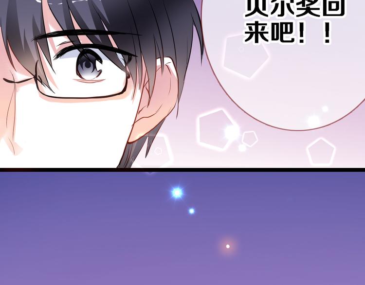 晨星未落时韩漫全集-第52话 1482天无删减无遮挡章节图片 