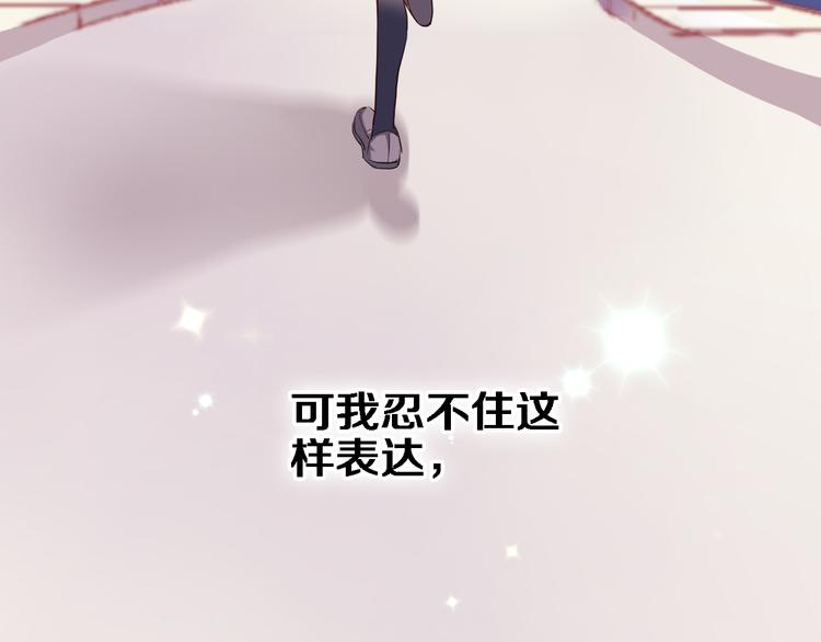 晨星未落时韩漫全集-第52话 1482天无删减无遮挡章节图片 