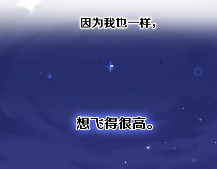 晨星未落时韩漫全集-第52话 1482天无删减无遮挡章节图片 