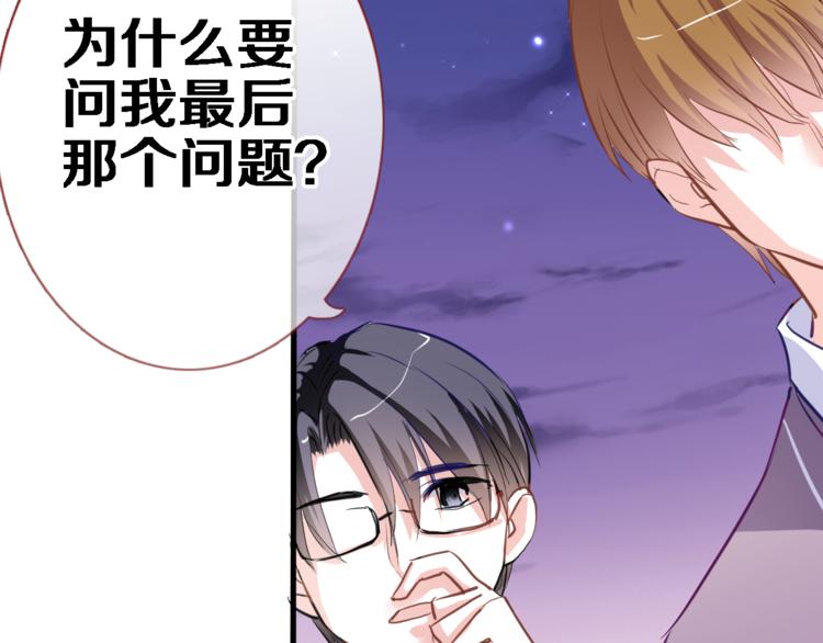 晨星未落时韩漫全集-第52话 1482天无删减无遮挡章节图片 