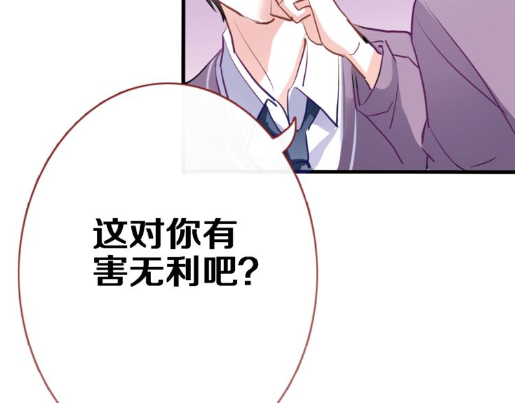 晨星未落时韩漫全集-第52话 1482天无删减无遮挡章节图片 