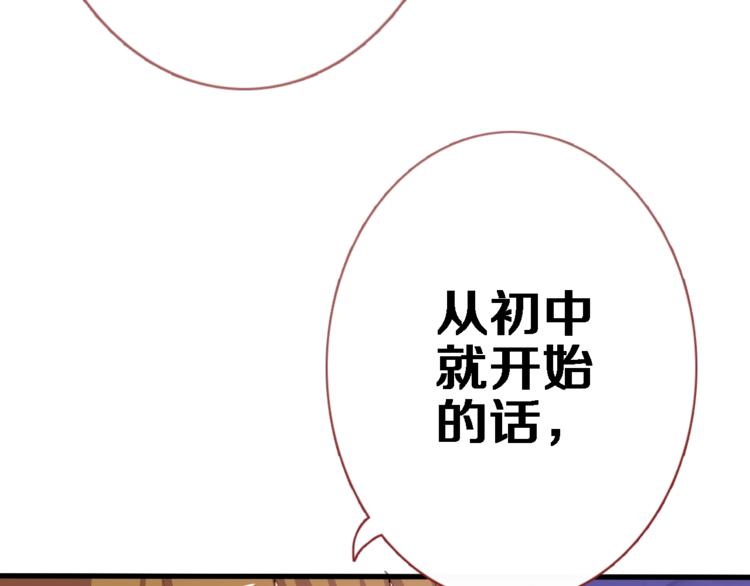 晨星未落时韩漫全集-第52话 1482天无删减无遮挡章节图片 