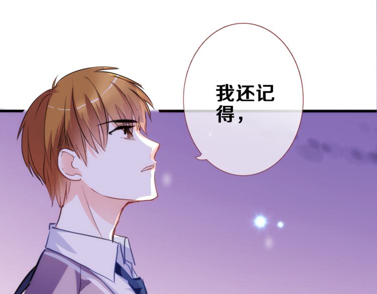 晨星未落时韩漫全集-第52话 1482天无删减无遮挡章节图片 