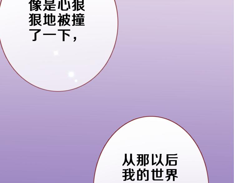 晨星未落时韩漫全集-第52话 1482天无删减无遮挡章节图片 