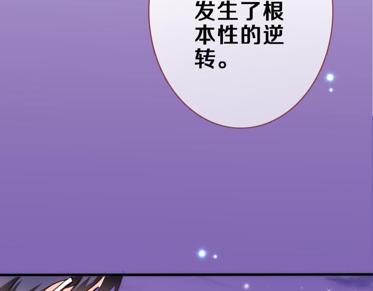 晨星未落时韩漫全集-第52话 1482天无删减无遮挡章节图片 