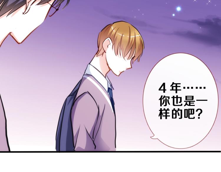 晨星未落时韩漫全集-第52话 1482天无删减无遮挡章节图片 