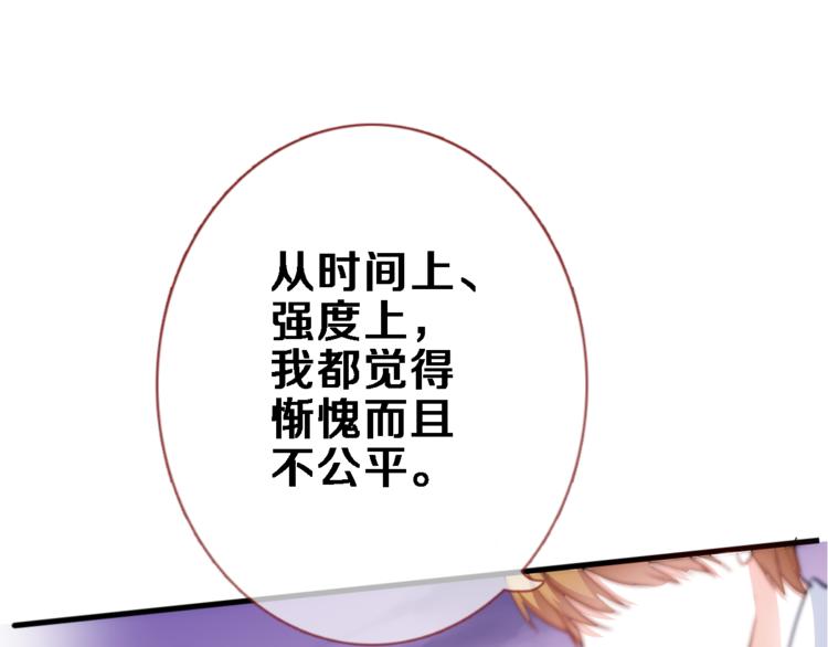 晨星未落时韩漫全集-第52话 1482天无删减无遮挡章节图片 