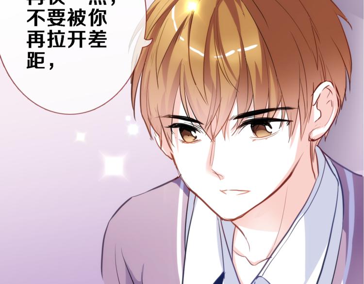 晨星未落时韩漫全集-第52话 1482天无删减无遮挡章节图片 