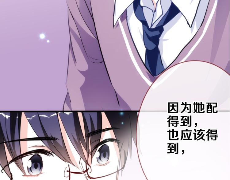 晨星未落时韩漫全集-第52话 1482天无删减无遮挡章节图片 