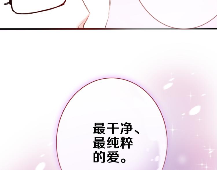 晨星未落时韩漫全集-第52话 1482天无删减无遮挡章节图片 