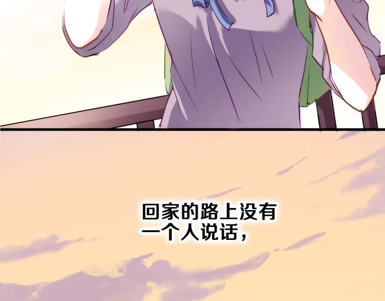 晨星未落时韩漫全集-第52话 1482天无删减无遮挡章节图片 