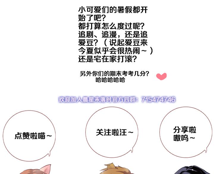 晨星未落时韩漫全集-第52话 1482天无删减无遮挡章节图片 