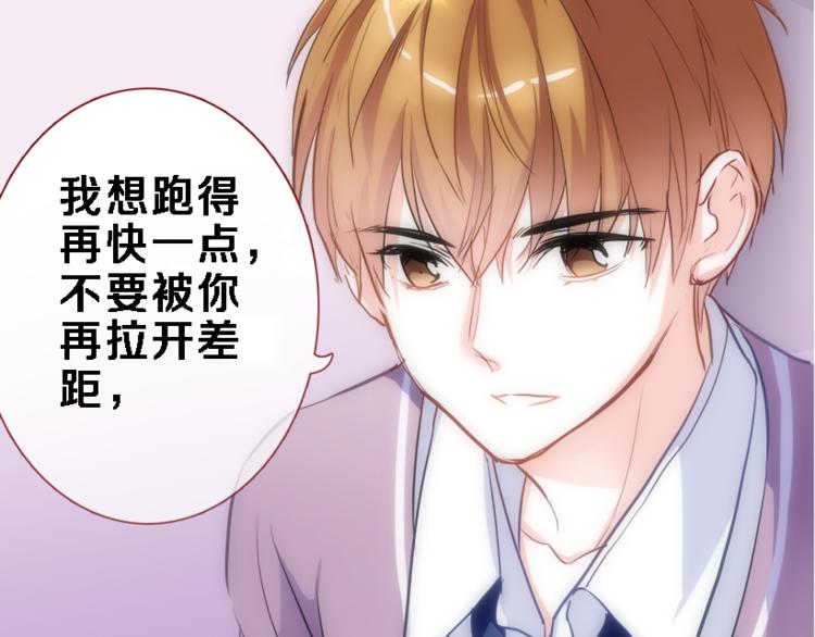 晨星未落时韩漫全集-第53话 绝对不会输无删减无遮挡章节图片 