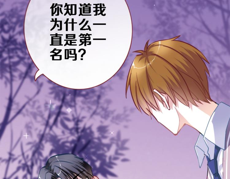 晨星未落时韩漫全集-第53话 绝对不会输无删减无遮挡章节图片 