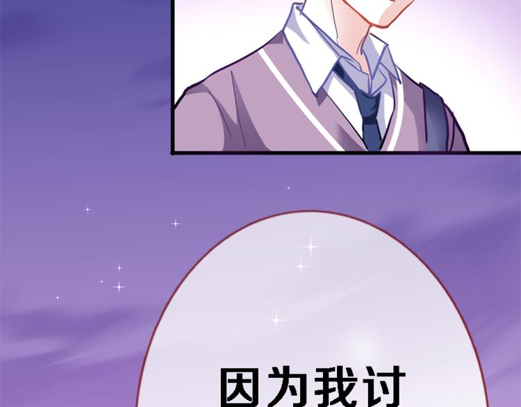 晨星未落时韩漫全集-第53话 绝对不会输无删减无遮挡章节图片 