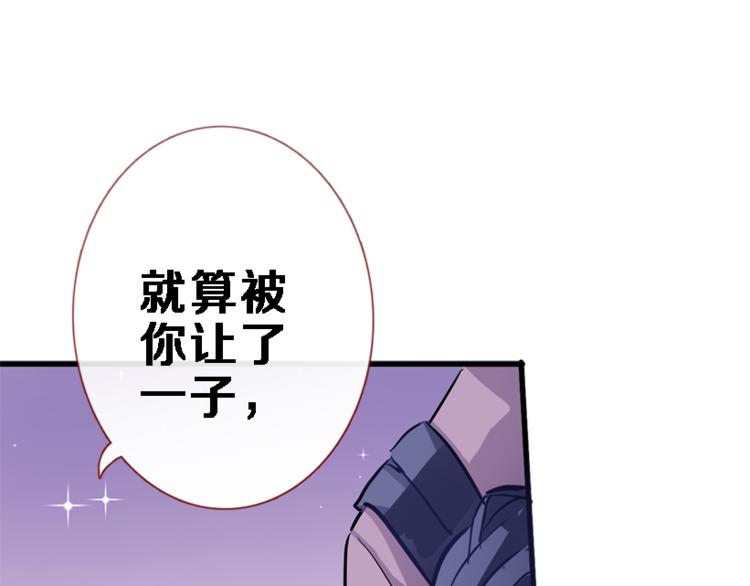 晨星未落时韩漫全集-第53话 绝对不会输无删减无遮挡章节图片 