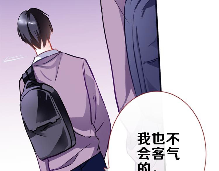 晨星未落时韩漫全集-第53话 绝对不会输无删减无遮挡章节图片 