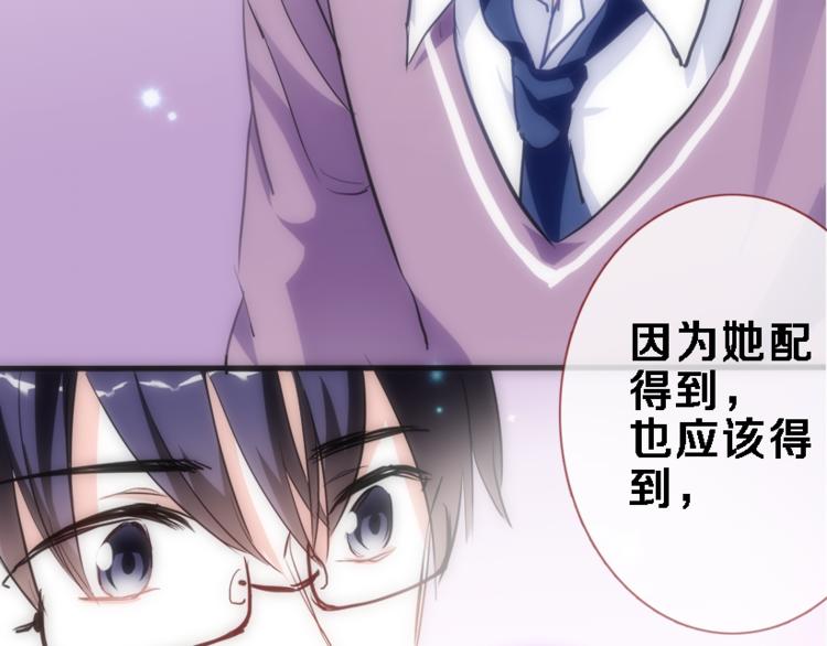 晨星未落时韩漫全集-第53话 绝对不会输无删减无遮挡章节图片 