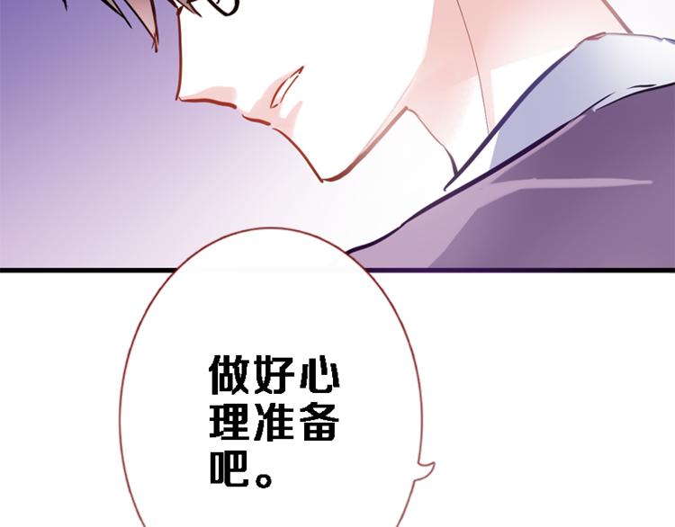 晨星未落时韩漫全集-第53话 绝对不会输无删减无遮挡章节图片 