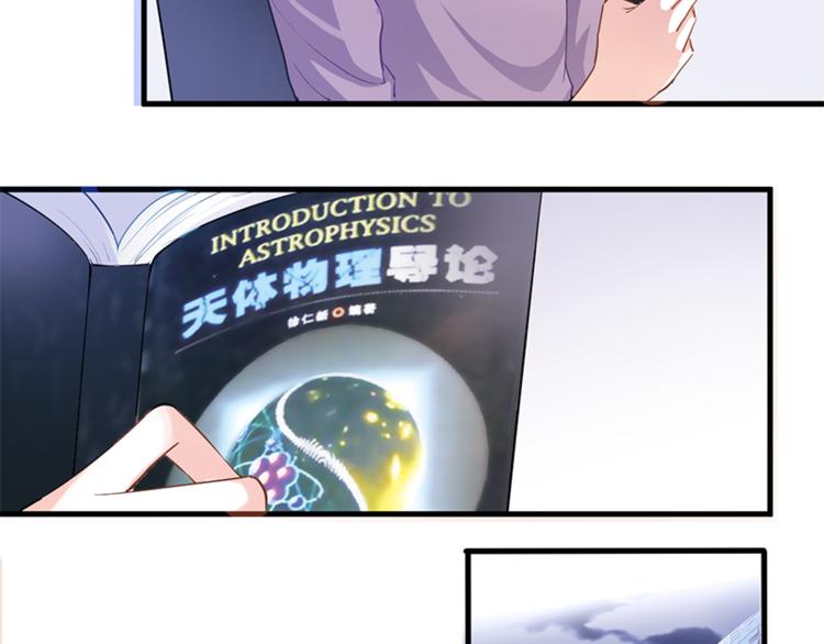 晨星未落时韩漫全集-第53话 绝对不会输无删减无遮挡章节图片 