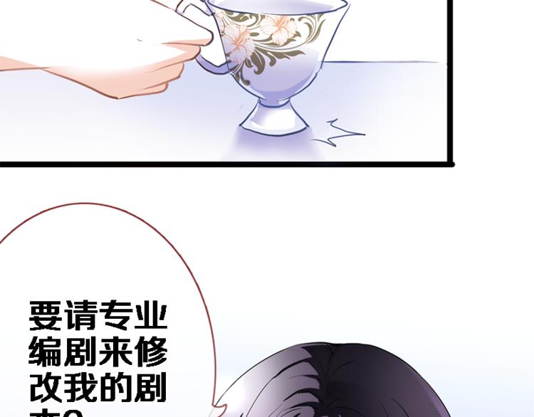 晨星未落时韩漫全集-第53话 绝对不会输无删减无遮挡章节图片 